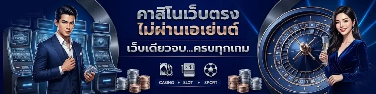 สมัครสล็อตเว็บตรง ฝาก-ถอน true wallet ไม่มี ธนาคาร ไม่มีขั้น ต่ํา