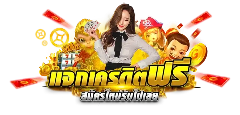 สล็อตเว็บตรง ฝาก-ถอน true wallet