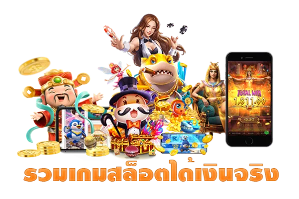 สล็อตเว็บตรง ฝาก-ถอน true wallet